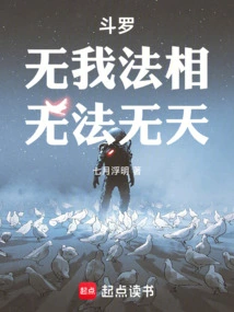 Douluo: There is No Self-image! Lawless!