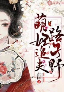 The Cute Concubine Chases Her Husband Lu Ziye