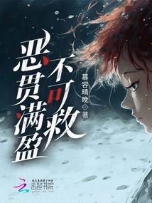 Full of Evil and Irredeemable