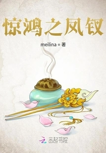 The Phoenix Hairpin of Jinghong