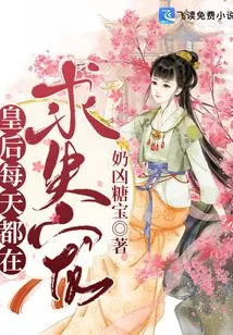 The Queen Begs to Fall Out of Favor Every Day