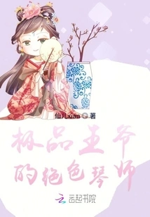 The Prince is Favored by the Group Again