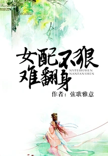 It's Hard for a Female Supporting Role to Stand up If She's Not Ruthless