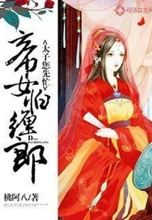 The Emperor's Daughter is Afraid of Pestering the Man: Prince, Please Be Busy First