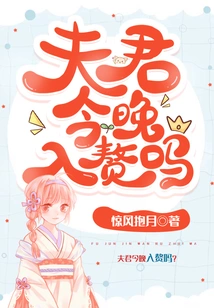 Husband, Are You Getting Married Tonight?