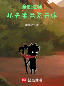 Versatile Mage: Starting from the Natural Synergy