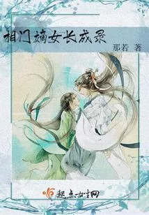 The Story of the Prime Minister's Daughter Growing Up