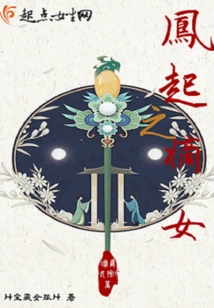 Fengqi's Legitimate Daughter