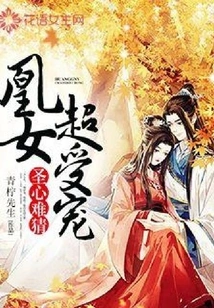 The Sacred Heart is Hard to Guess: Huang Nu is Super Favored