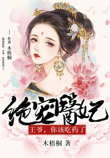 The Most Beloved Medical Concubine: My Lord, It's Time for You to Take Medicine