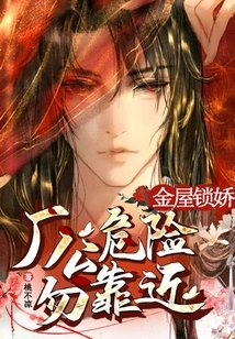 Jinwu Suojiao: the Factory Owner is in Danger, Don't Come Near Him