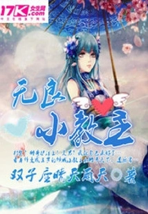 The Unscrupulous Little Leader