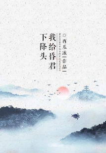 I Bow My Head to Hunjun