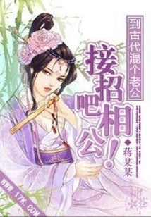 To Have a Husband in Ancient Times: Take It, Mr. Husband!