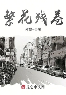 Fragments of Flowers