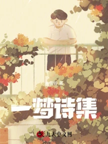 A Dream Collection of Poems