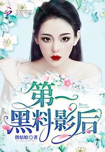 The First Black Movie Queen