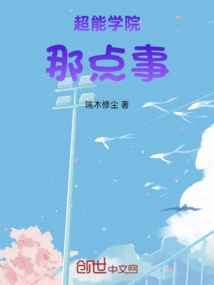 That Thing About the Super Academy