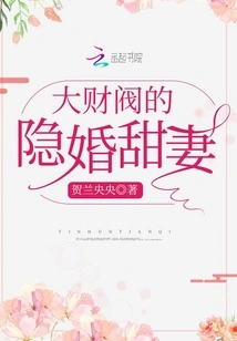 The Sweet Wife of a Big Chaebol's Hidden Marriage