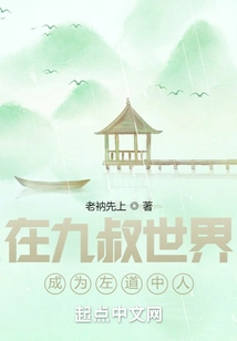 Become a Right-winger in Uncle Jiu's World