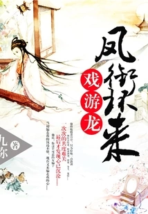 The Phoenix Comes Around to Play with the Dragon