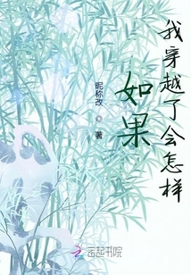 What Would Happen If I Traveled Through Time?