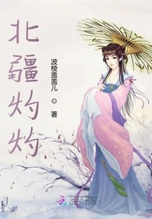 Northern Xinjiang is Burning