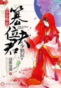 Bloodshed Every Step of the Way: the Husband Who Usurped the Throne Was so Arrogant