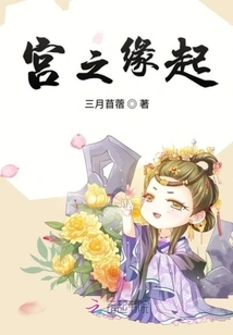 The Origin of the Palace