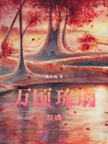 Ten Thousand Hectares of Colored Glaze: Double Glaze