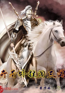 Travel Through the Three Kingdoms with Plug-ins