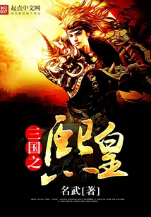 Emperor Xi of the Three Kingdoms