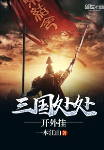 Cheats Are Everywhere in the Three Kingdoms