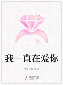 I Have Been Loving You