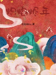 Year of Blazing Flames