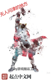 A Place No One Cares About