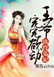 The Dandy Concubine: the Prince is Doting on Her