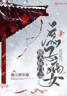 The Concubine and the Legitimate Daughter Who Accidentally Entered the Noble Family