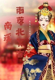 The Rain from Nanxi Falls in Bei Ming Palace