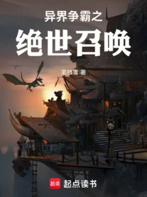 Extraordinary Hegemony: the Ultimate Summoning