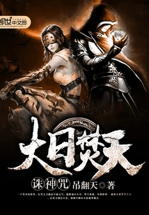 The Great Sun Burns the Sky and Kills the Gods