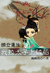 The Legitimate Daughter is Reborn: I Pulled the Prince Onto the Pirate Ship