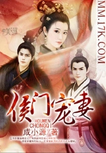 Hou Men Dotes on His Wife