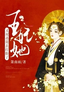 The Princess Slapped Her in the Face Again