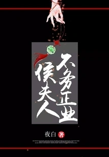 Mrs. Hou is Not Doing Her Job Properly