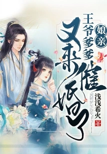 Mother, the Prince and Father Are Here Again to Urge Us to Get Married