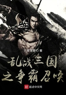 Chaos War Three Kingdoms Battle for Hegemony Summons