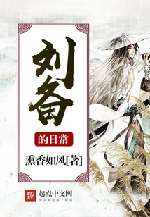 Liu Bei's Daily Life