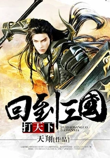 Return to the Three Kingdoms to Conquer the World