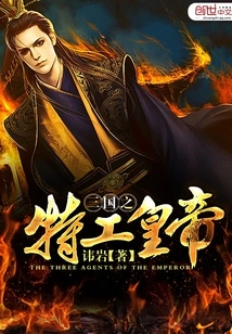 The Agent Emperor of the Three Kingdoms